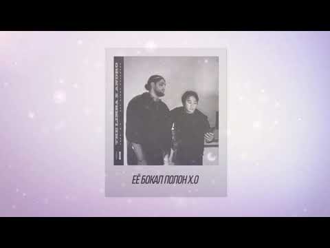 The Limba, Andro - X.O | Deep Version Mix |