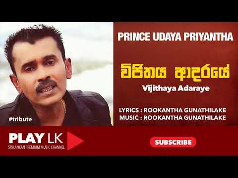 Vijithaya Adaraye Obamaya Laduni Mage