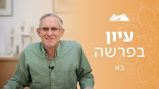 הווה ועתיד: ׳קדש לי כל בכור׳ ביחס ל׳והיה כי יביאך׳ | הרב משה ליכטנשטיין | פרשת בא תשפ"ו (ישיבת הר עציון) - התמונה מוצגת ישירות מתוך אתר האינטרנט יוטיוב. זכויות היוצרים בתמונה שייכות ליוצרה. קישור קרדיט למקור התוכן נמצא בתוך דף הסרטון