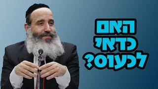 הרב יצחק פנגר | בחירה האם לכעוס? | שידור חי מקפה מדרש (ארגון ענפים) - התמונה מוצגת ישירות מתוך אתר האינטרנט יוטיוב. זכויות היוצרים בתמונה שייכות ליוצרה. קישור קרדיט למקור התוכן נמצא בתוך דף הסרטון