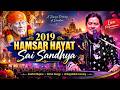 2019 Hamsar Hayat Nizami Live Sai Sandhya Full Bhajan Program
