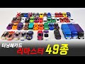Turning Mecard Remastered General W Clear All 49 Models Transformed Review