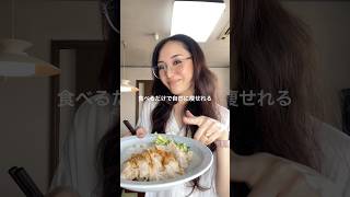 炊飯器のボタンを押すだけで簡単に作れるカオマンガイレシピ👩🏽‍🍳🐓#簡単レシピ# #ダイエット#料理#カオマンガイ#高タンパク質