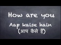 Learn Hindi: How to say 