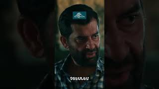 Սաքոյի խորհուրդը ընտանիքին🎬 #HarsnadzoriLegendy #ՀարսնաձոևիԼեգենդը #Shorts #PanArmenianTVOfficial