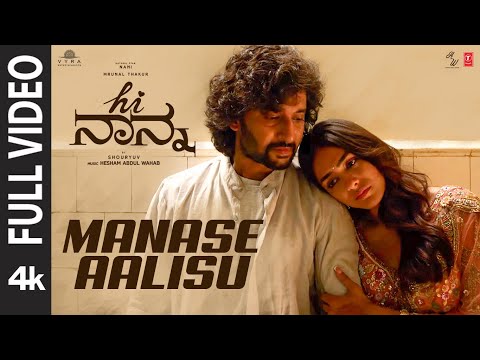 Full Video: Manase Aalisu | Hi Nanna | Nani,Mrunal, Kiara | Hesham Abdul Wahab | Kaviraj | Shouryuv