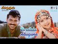 Keratala Aduguna Deviputrudu Venkatesh Nithyasree Mahadevan Mani Sharma