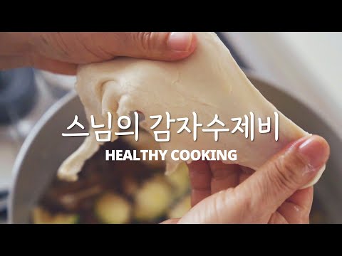 채식 수제비