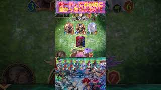 【シャドバWB】ロイヤルの猛攻を完全に跳ね返せるモード既に強くない？【Shadowverse Worlds Beyond】shorts