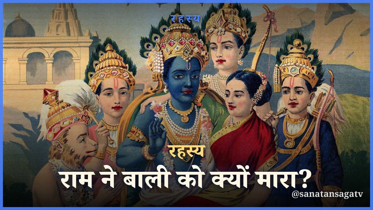 सीता का दूसरा वनवास: अयोध्या त्यागने के बाद उनका जीवन और लव-कुश का पालन पोषण