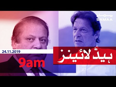 Samaa Headlines - 9AM - 24 November 2019