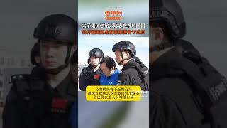 Download lagu - ＂권력과 범죄의 그림자: 태자그룹 창립자 체포 현장＂ (출처 : 한영만의 생명과학 ) https://m.blog.naver.com/cancer-119/224141357809 mp3