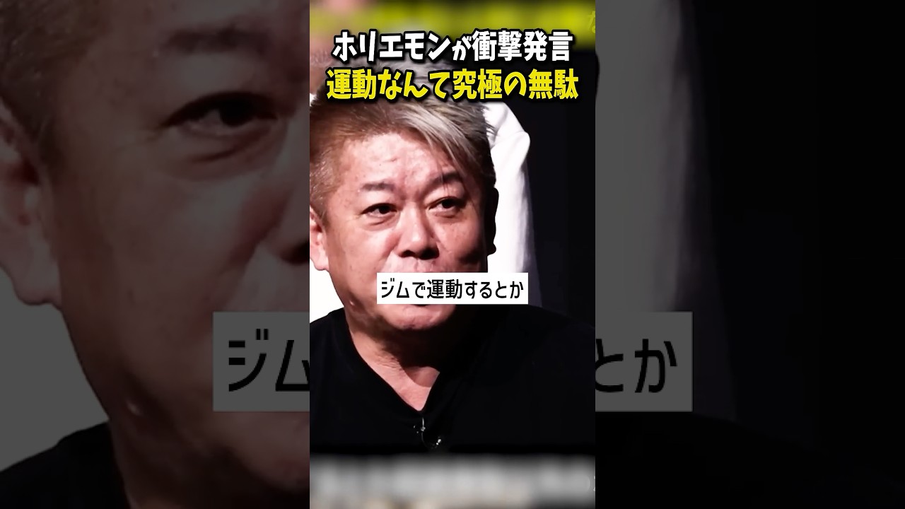 【衝撃の事実】これから人間は体も脳も使わなくなる...