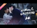 【Multi-sub】My Kung Fu Girlfriend EP24 | Dawn Chen, Gao Maotong | Fresh Drama