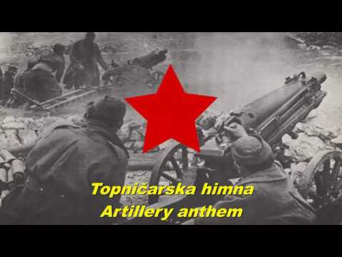Topničarska himna - Artillery anthem (Yugoslav partisan song)
