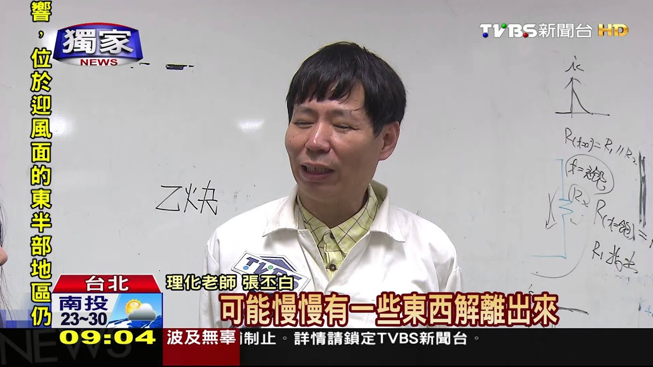 獨家/礦泉水飄蒜味 理化老師:聞起來像「乙炔」