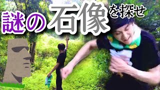 【ナニコレ】山奥に「一生我慢」し続ける石像があるから見せたい🗿