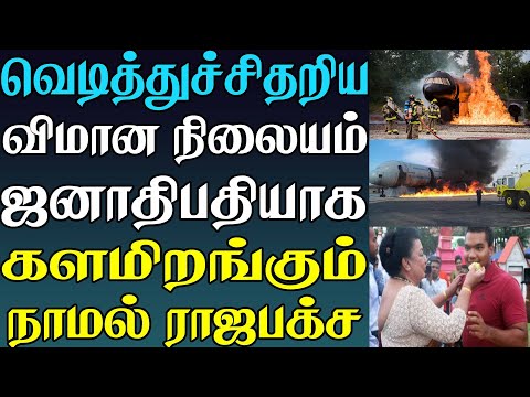 இரவுநேரச்செய்திகள் | 26.03.2023 | Night time News 📰 |