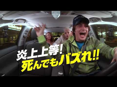 映画『スプリー』予告編