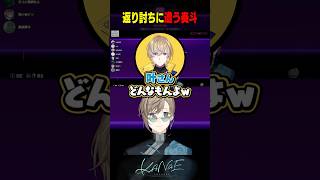 【#V最協第二幕】風楽奏斗｢叶さんどんなもんよw｣ #にじさんじ #叶 #shorts