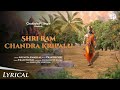 Shri Ram Chandra Kripalu | Arunita Kanjilal | Prantik Sur | Musiq Pie Spiritual | Choklate Pi Single