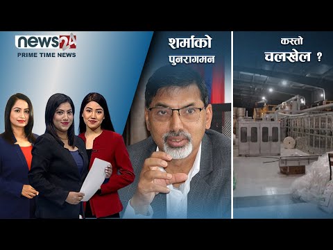 PRIME TIME NEWS_8 PM_2079_04_15 - NEWS24 TV