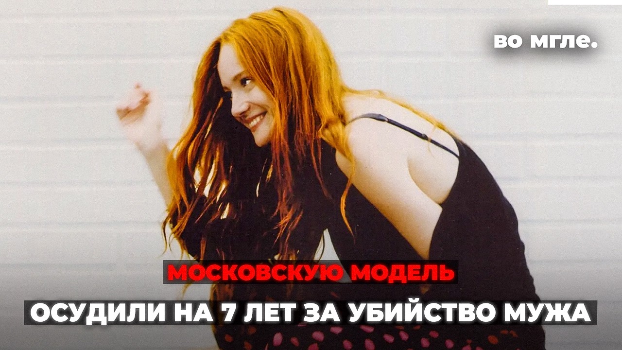 4 года АДА. Почему Лилия Судакова получила 7 лет колонии