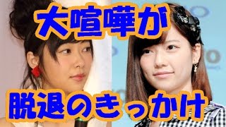 島崎遥香が指原莉乃が大ゲンカ！AKB48卒業後フルヌード決意！？