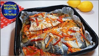 Предлагаю очень простой и легкий рецепт запеченной рыбы в духовке.Она получается нежной,ароматной и очень вкусной.#Рецепт легкий и простой.

ИНГРЕДИЕНТЫ:
Рыба – 1 кг
Морковь – 1 – 2 шт
Лук – 1 шт
Сладкий перец – 1 шт
Оливковое 