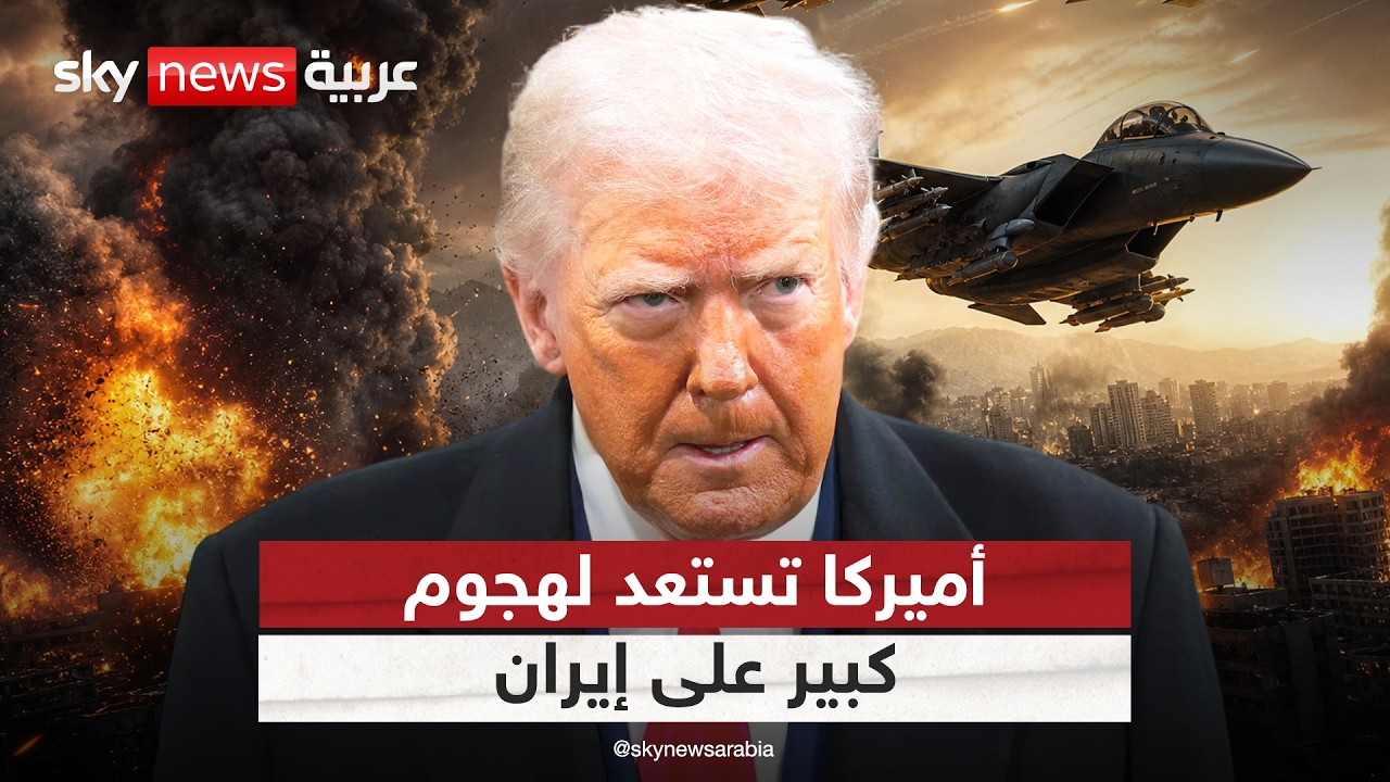 فيديو | أميركا ترسل عشرات طائرات التزود بالوقود إلى إسرائيل وتستعد لهجوم واسع النطاق على إيران | #التاسعة