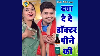 Dawa De De Doctor Pine Ki song artwork