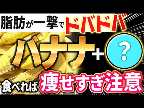 バナナミルクの5つの効果 – 作り方、使い方、ヒント