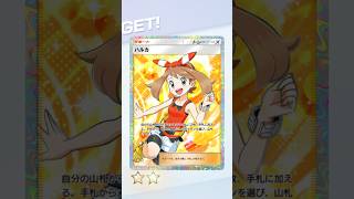 ゲッチャレ神引き #ポケポケ #ゲットチャレンジ #メガライジング #pokemon #PokemonTCGPocket