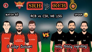 SRH vs RCB spoof telugu | rcb vs srh ipl 2023 trolls telugu | Sarcastic Cricket Telugu |