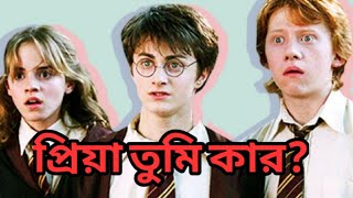 If Harry Potter was made in Bangladesh