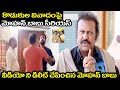 వీడియో ని డిలీట్ చేపించిన మోహన్ బాబు M