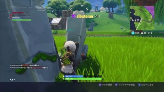 Fortnite　とりあえずやる