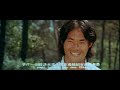 The Dragon The Hero 1979 Samples Used For Dual Of The Iron Mic