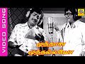 Margazhi Paniyil Video Song Muthana Muthallavo 1976 Spbhits M S Vishwanathan Vaali 90s