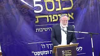 חזרת משפט התורה מסימני הגאולה | הרב ברוך וידר, ראש ישיבת הכותל | כנס אסופות ה־5 (ישיבת כרם ביבנה) - התמונה מוצגת ישירות מתוך אתר האינטרנט יוטיוב. זכויות היוצרים בתמונה שייכות ליוצרה. קישור קרדיט למקור התוכן נמצא בתוך דף הסרטון