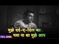 Mujhe Dard E Dil Ka Pata Na Tha Dharmendra Mohammed Rafi Aakash Deep 1965 Full Song