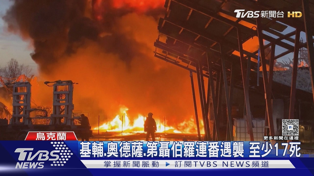 影音/報復黑海港口遇襲! 俄659無人機空襲烏克蘭 3地至少17死