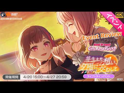 BanG Dream! JP Event Review Budding feelings, exchanged in the setting sun