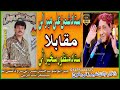 Tunhje Ishaq Mean Manzoor Sakhirani VS Shaman Ali Mirali Official Sindhi Song 2025