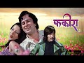 Bollywood Crime Action Film FAKIRA 1976 Shashi Kapoor Shabana Azmi Classic Thriller Movie