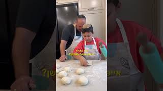 בואו נכין פיצה