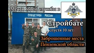 Карта рек Пензенской области
