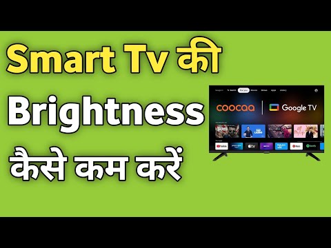 Apni Smart Tv Ki Brightness Kaise Kam Kare | Google TV ki Brightness Low Kaise Kare
