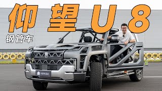 [問題] U8的科技技術蠻強的 算世界第一？
