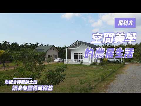 內埔鄉-聯通街農地出售 第1張共9張